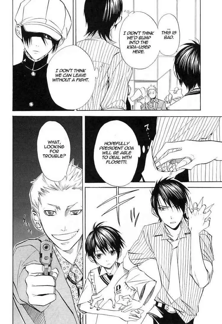 Nabari no Ou Chapter 14 25